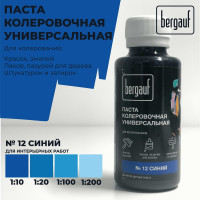 Универсальная колеровочная паста Bergauf синяя, 0,1 л. (колер для краски бергауф) 68699