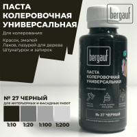 Универсальная колеровочная паста Bergauf черная, 0,1 л. (колер для краски бергауф) 68687