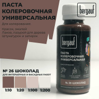 Универсальная колеровочная паста Bergauf шоколад, 0,1 л. (колер для краски бергауф) 68688
