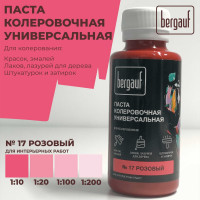 Универсальная колеровочная паста Bergauf розовая, 0,1 л. (колер для краски бергауф) 68692