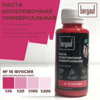 Универсальная колеровочная паста Bergauf фуксия, 0,1 л. (колер для краски бергауф) 68695