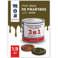 Грунт-Эмаль МОЯ КРАСКА 3 в 1, хаки, 1.9 кг 16439