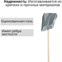 Лопата ООО Агростройлидер оцинкованная 380x380мм без планки с деревянным черенком 1200мм в сборе СНЕГ-03.23.1
