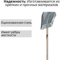 Лопата ООО Агростройлидер оцинкованная 380x380мм без планки с деревянным черенком 1200мм в сборе СНЕГ-03.23.2