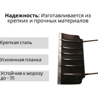 Стальной формованный движок ООО Агростройлидер малый 750x330 мм с металлической планкой СНЕГ-04.18