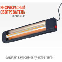 Обогреватель электрический инфракрасный РЭМО сби-1500 "кедр", черный 701178