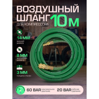 Шланг резиновый воздушный армированный с фитингами 8х14 мм, 10 м Rockforce RF-AHF-108(57587)