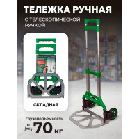 Ручная складная тележка с телескопической ручкой Rockforce (грузоподъемность 70 кг, 385x410x985 мм в разложенном положении, 385x280 рабочая площадка, 125 мм-Ø колес RF-GZS60A(57762)