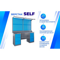 Верстак Верстакофф SLF 181.44.2-2FR 116414