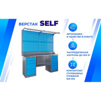 Верстак Верстакофф SLF 181.45.2-2FR 116419