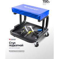 Стул слесарный передвижной Forsage F-TR6100(65062)