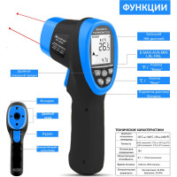 Инфракрасный пирометр HoldPeak HP-985B