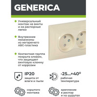 Розетка GENERICA РСш12-2-ККм 2местн. без з/к с защ.штор. 10А КВАРТА кремовый ERK20-K33-10-DM