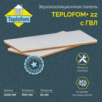 Звукоизоляционная панель Teplofom+ 1200х600х22 мм 22 с ГВЛ