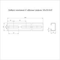 Монтажная траверса Промрукав (c-образный профиль) 30x20x1400 (2,0 мм) 1шт PR16.1141