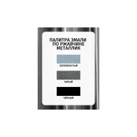 Эмаль Poli-R POLI - HAMMER металлик, черная (1505), 2.5 л 15379