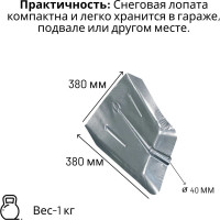 Лопата ООО Агростройлидер оцинкованная 380x380мм без планки с деревянным черенком 1200мм в сборе СНЕГ-03.23.2