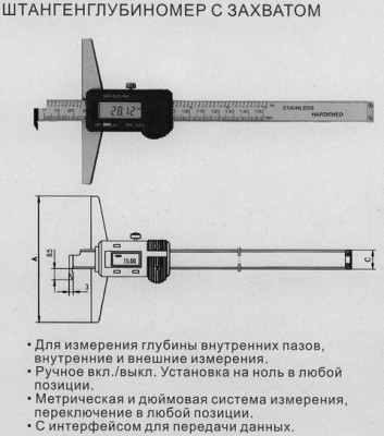 Штангенглубиномер 0- 150мм шгц-150, электронный, цена деления 0.01 c зацепом толщиномером 