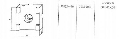 Опора квадратная 60х 60х 20 направляющая под паз 12мм (7035-2001) гост15252-70 (восст.) (шт)