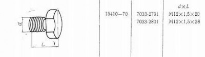 Опора постоянная м12х1,5х 28 с резьбовым хвостовиком (7033-2801) гост 15410-70 (восст.) (шт)