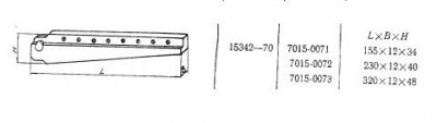 Клин 155х 12х 34 правый (7015-0071) гост 15342-70 (шт)