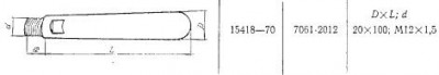 Рукоятка 20х100, м12х1,5 (7061-2012) гост 15418-70 (шт)