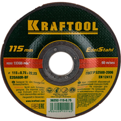 Абразивный отрезной круг по нержавеющей стали для УШМ KRAFTOOL 36252-115-0.75