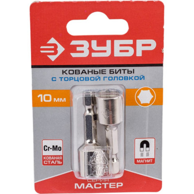 Биты ЗУБР МАСТЕР 26392-10-02