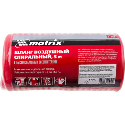 Спиральный воздушный шланг MATRIX 57002