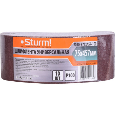 Sturm Шлифлента 9010-B75x457-100