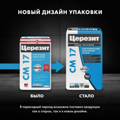 Церезит Высокоэластичный клей для плитки CM 17/25 792212