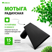 СИБРТЕХ Мотыга 150x125 мм,радиусная,без черенка//Р 62364