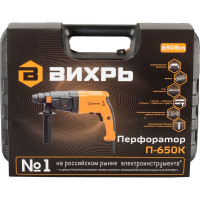 Вихрь Перфоратор П-650к 72/3/5