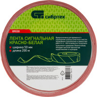 СИБРТЕХ Лента сигнальная,50 мм х 200 м // 89030
