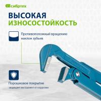 Трубный рычажный ключ № 1 СИБРТЕХ, литой// 15758