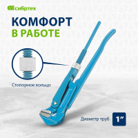 Трубный рычажный ключ № 1 СИБРТЕХ, литой// 15758