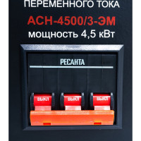 Трехфазный стабилизатор напряжения Ресанта АСН 4500/3 63/4/2