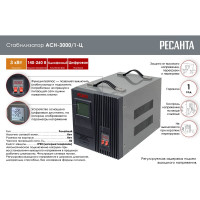 Стабилизатор напряжения однофазный Ресанта АСН 3000/1-Ц 63/6/5