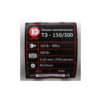 Точило Калибр ТЭ-150/300 00000045638