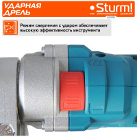 Ударная дрель Sturm ID2195P