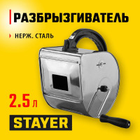 Разбрызгиватель для строительных смесей STAYER Professional 2,5л 08270