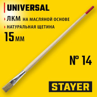 Плоская кисть STAYER Universal светлая натуральная щетина, деревянная ручка, №14 x 15мм 0124-14