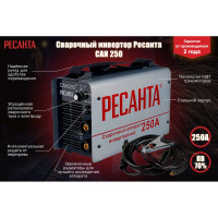 Инверторный сварочный аппарат Ресанта САИ 250 65/6