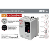 Стабилизатор напряжения Ресанта АСН 2000 Н/1-Ц Lux 63/6/15