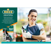 Секатор RACO с двухкомпонентными ручками 210 мм 4206-53/177 S