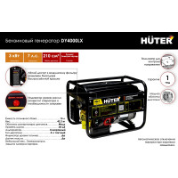 Бензиновый генератор Huter DY4000LX - электростартер 64/1/22