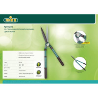 Кусторез RACO H212 4210-53/212