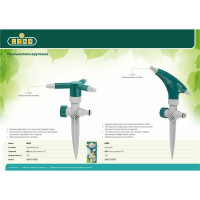 Круговой распылитель RACO 4260-55/665C