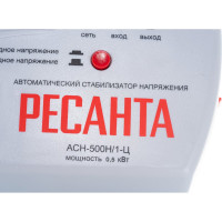 Стабилизатор напряжения Ресанта АСН 500 Н/1-Ц 63/6/9