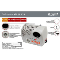 Стабилизатор напряжения Ресанта АСН 500 Н/1-Ц 63/6/9
